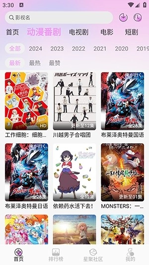 WebFun动漫(2)