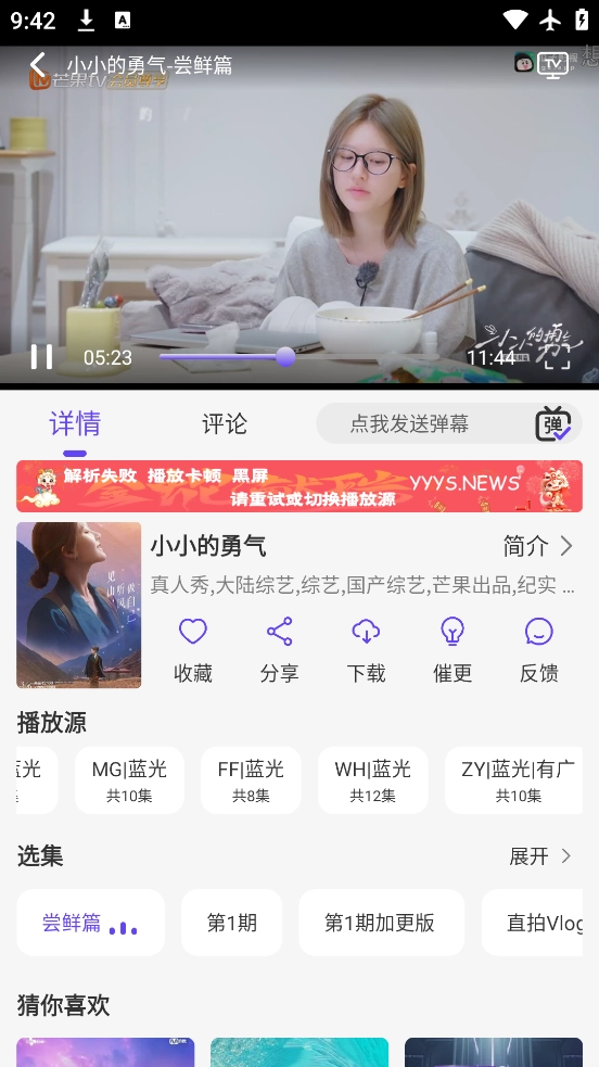 影视星球免费版(3)