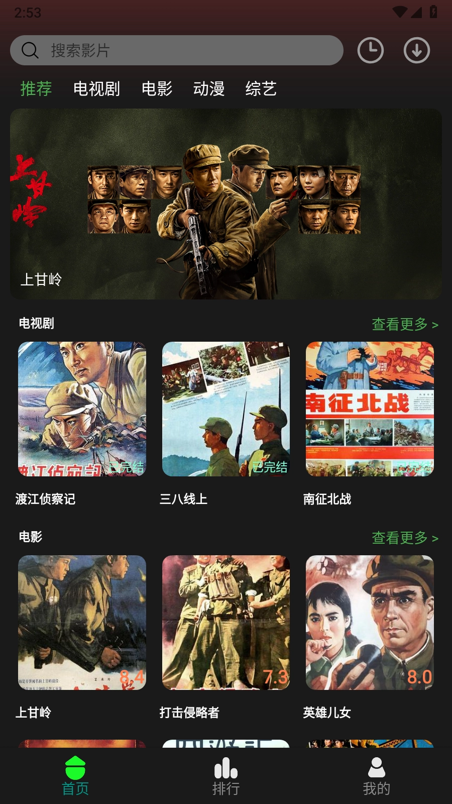 新剧影视大全免费版(4)