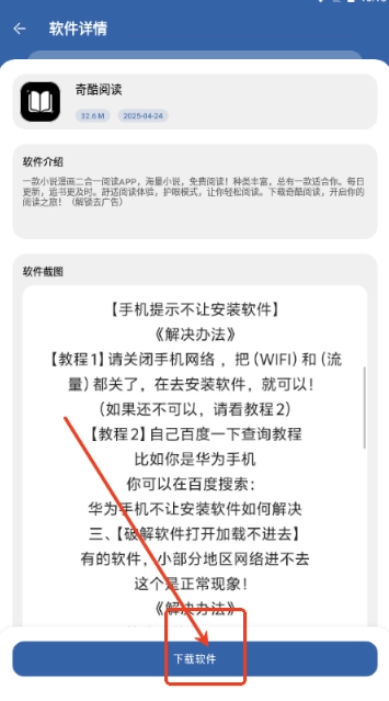 一滴软件库免费版
