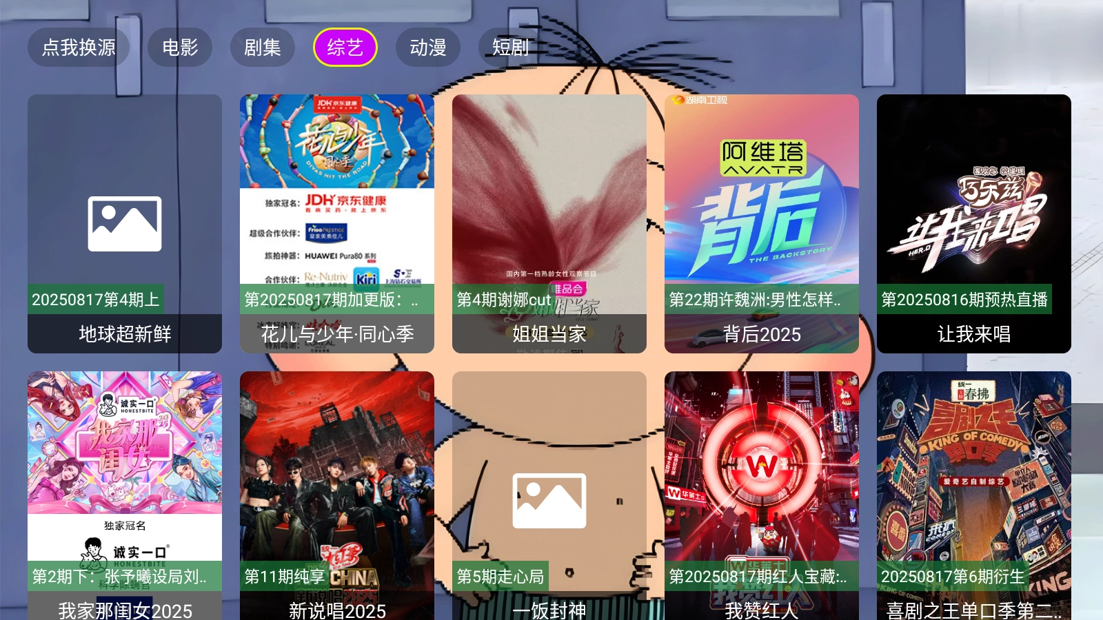 天天影院TV(5)
