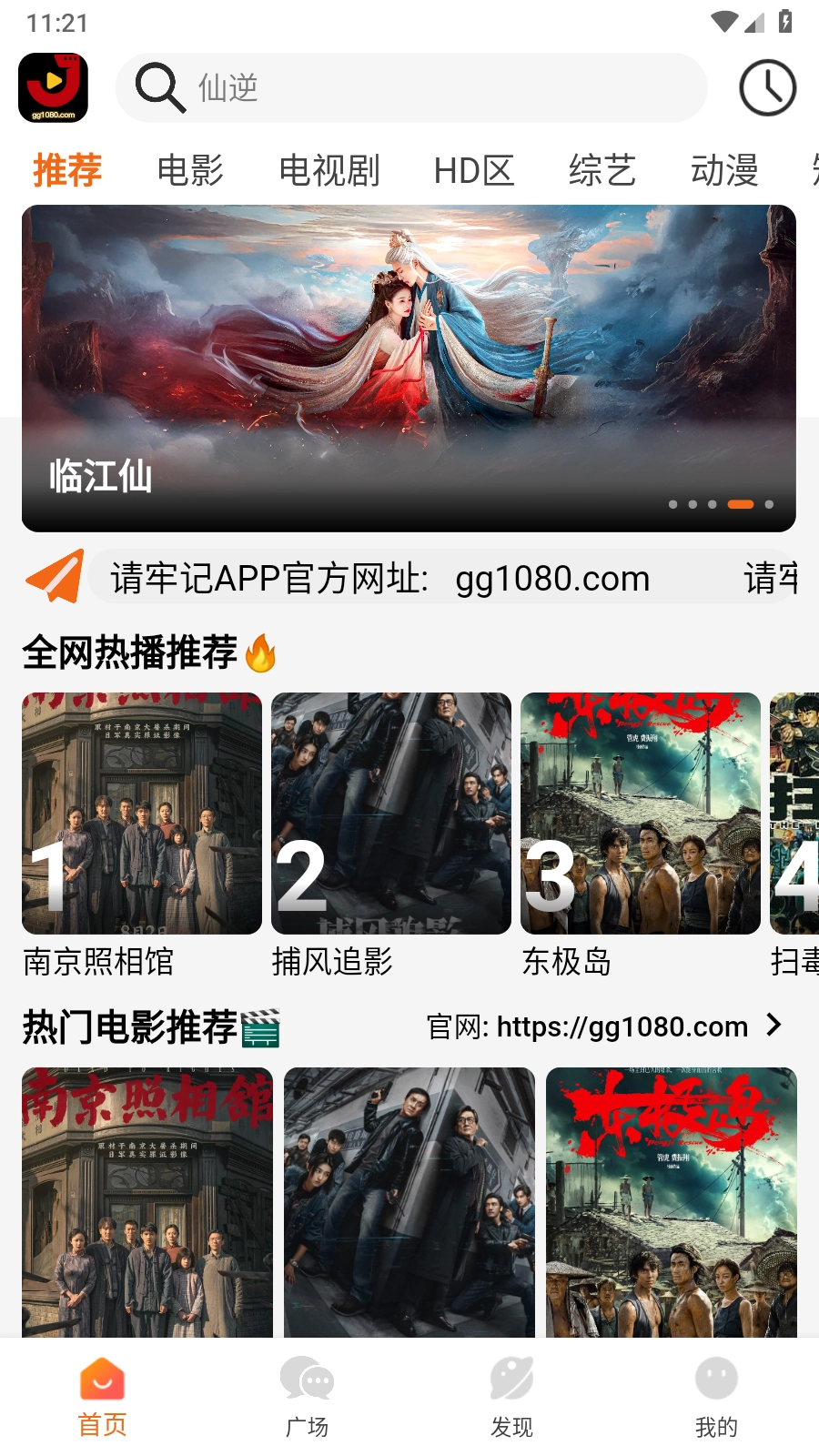 金牌影院追剧(7)