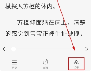 度听小说移动端(6)