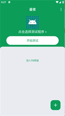 昼夜弱网(4)