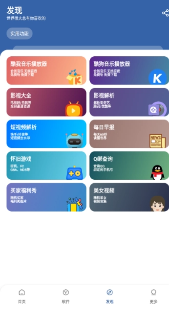 一滴软件库免费版