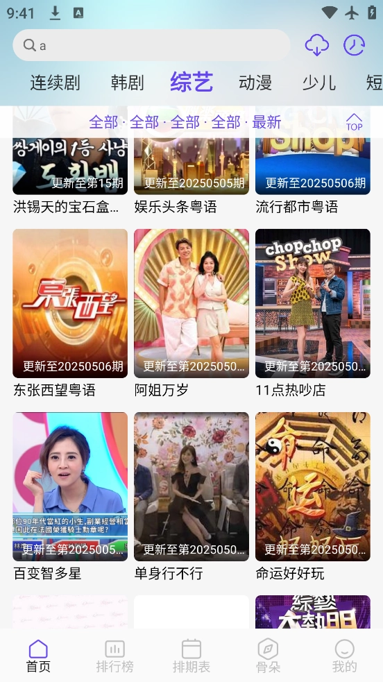 影视星球免费版(1)