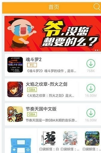 叉叉模拟器(3)
