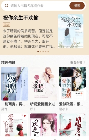 度听小说移动端(12)