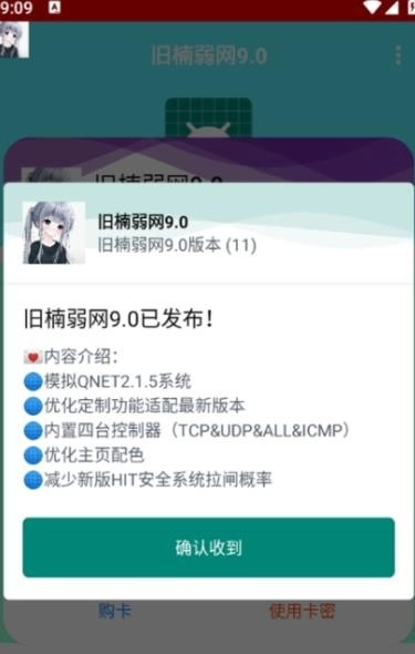 旧楠弱网