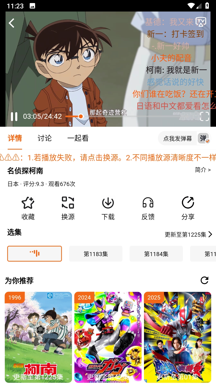 金牌影院追剧(3)