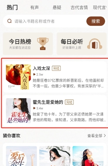 度听小说移动端(13)