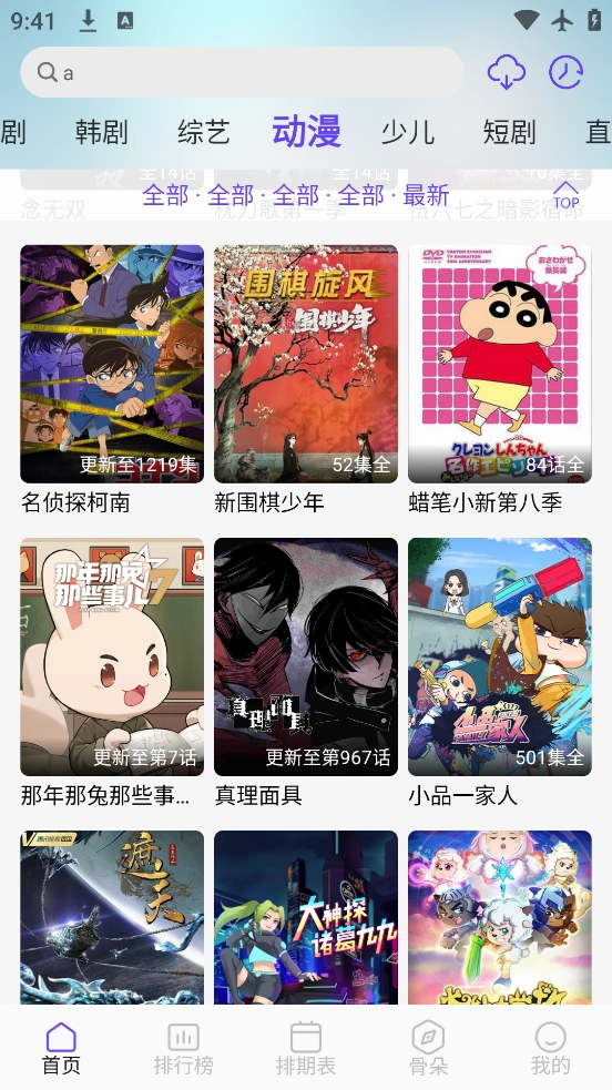 影视星球免费版(4)