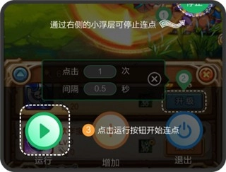 鼠大侠自动点击连点器