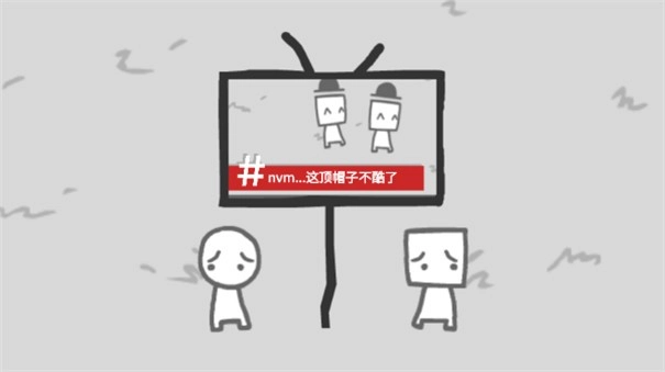 我们成为我们所看到的样子图1