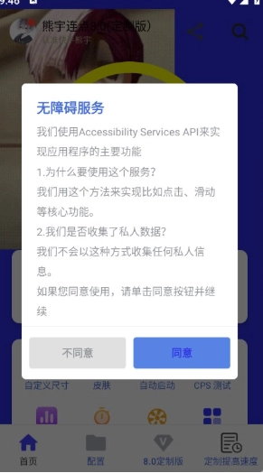 熊宇连点-图4