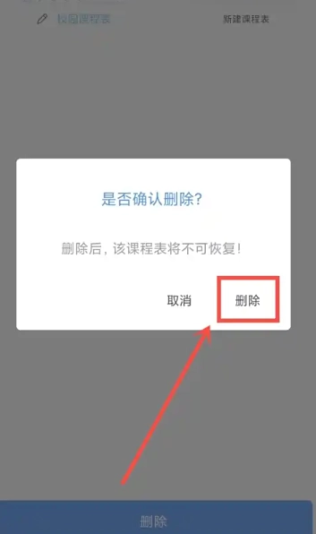满分课程表免费版(1)