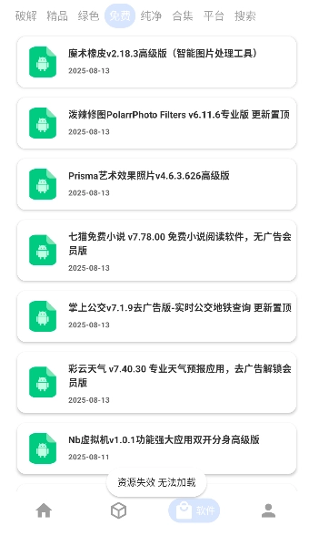 资源Hub最新版