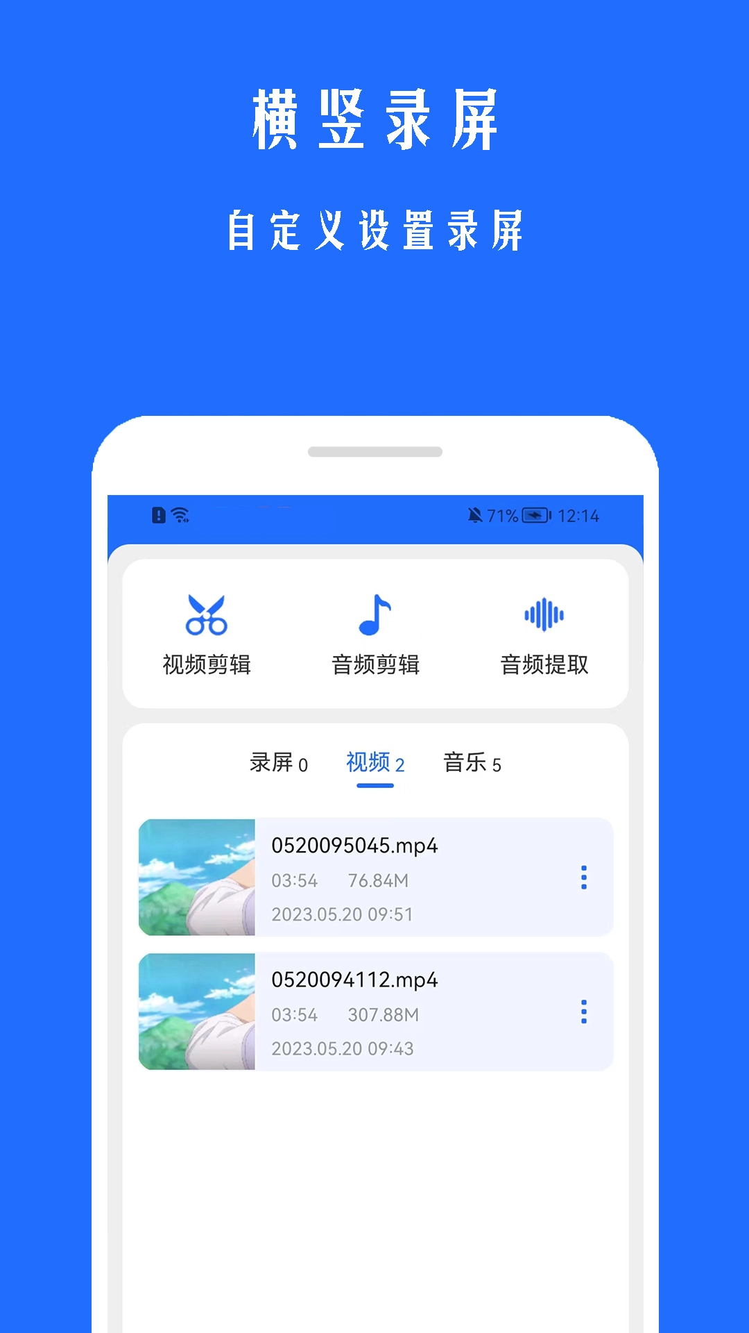 录屏幕助手(5)