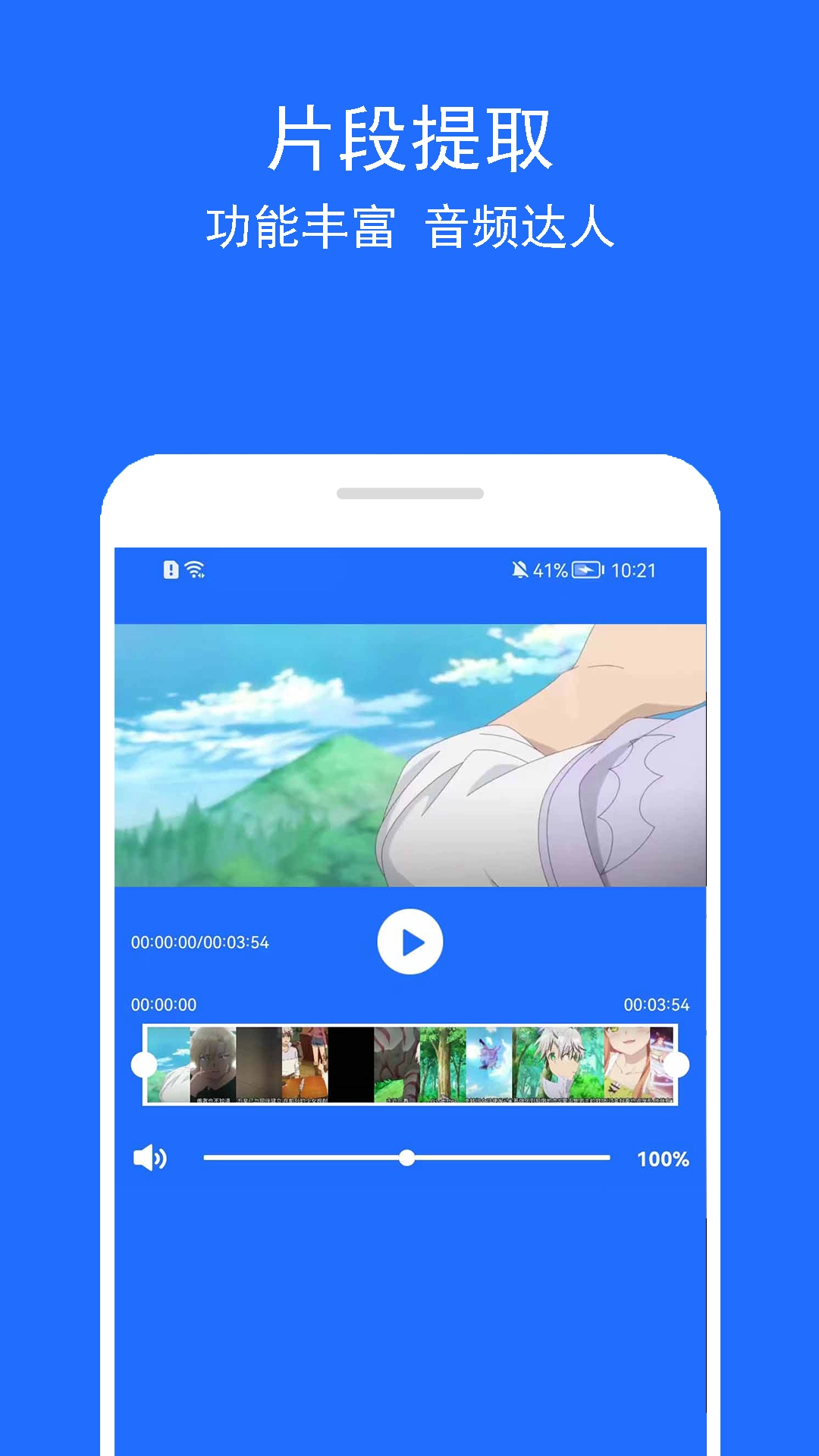音乐提取助手正版(1)