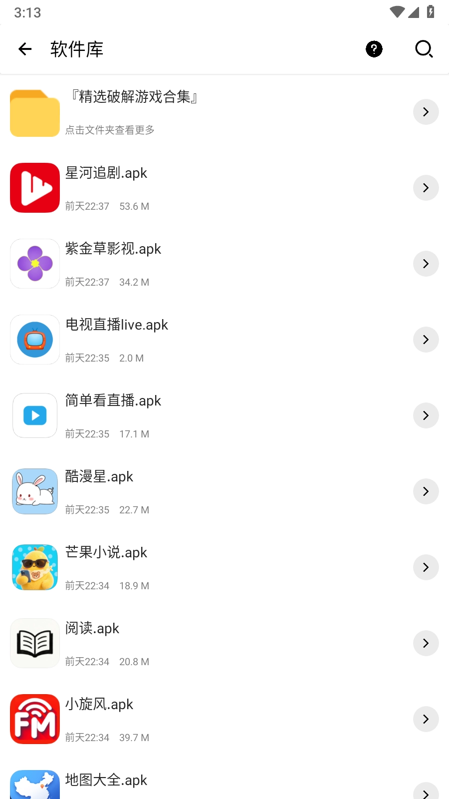 软件匣盒子(4)