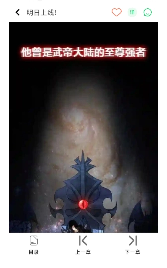 酷漫星纯净版