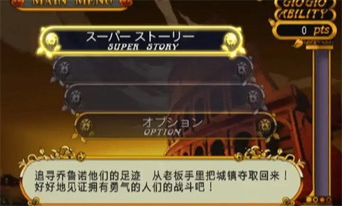 jojo奇妙冒险黄金旋风中文版(5)