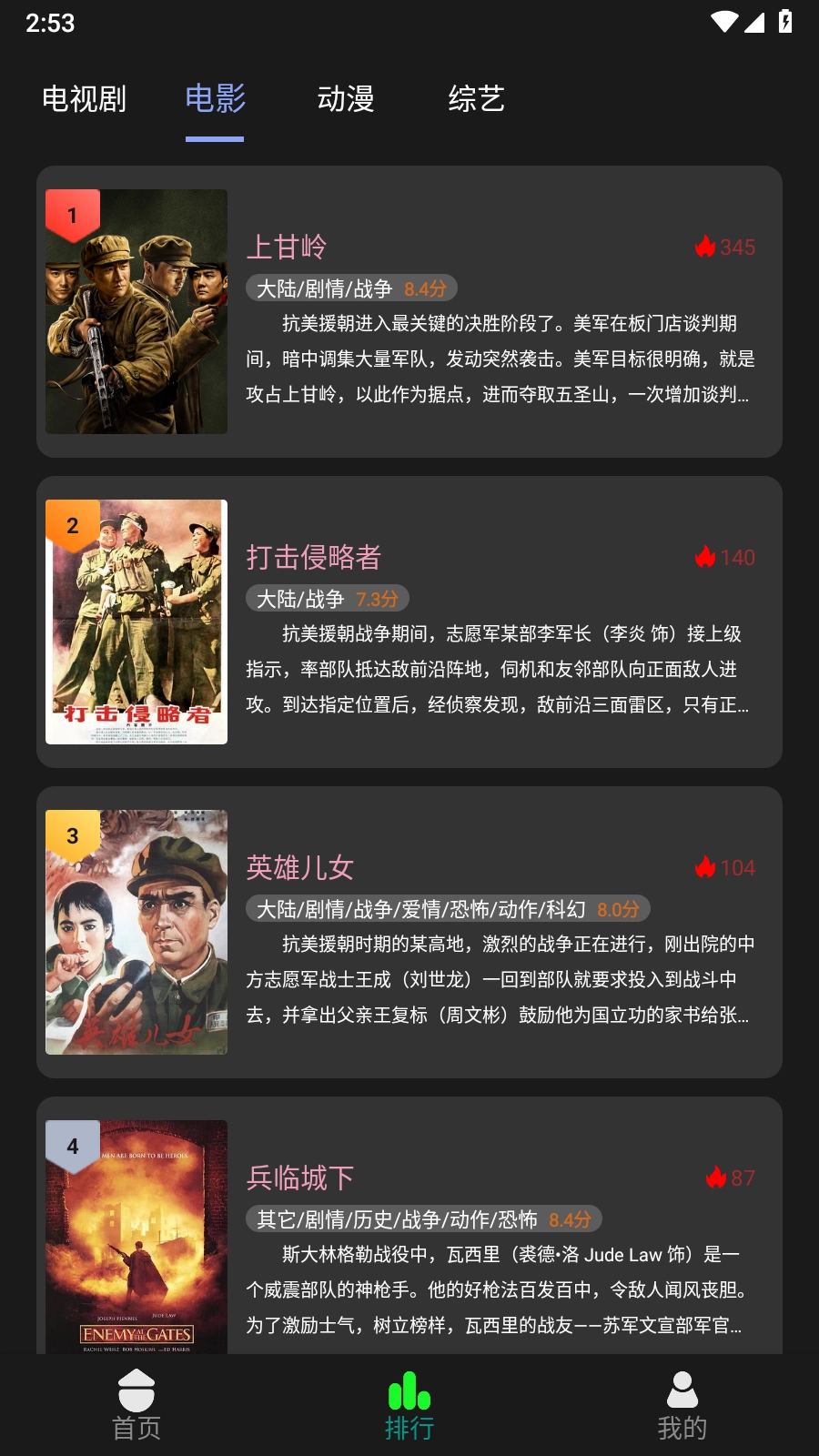 新剧影视大全免费版(3)