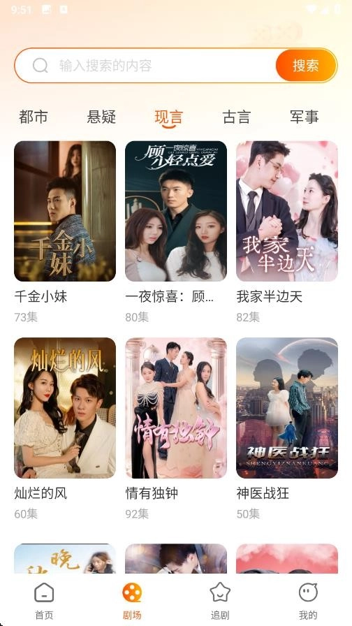 喜欢短剧免费看-图3