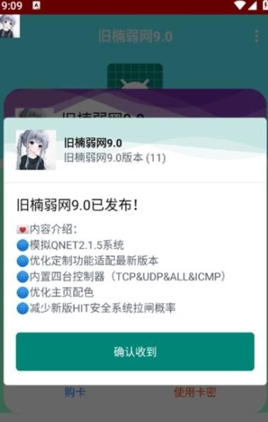 旧楠弱网