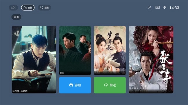 火星tv海外版(1)