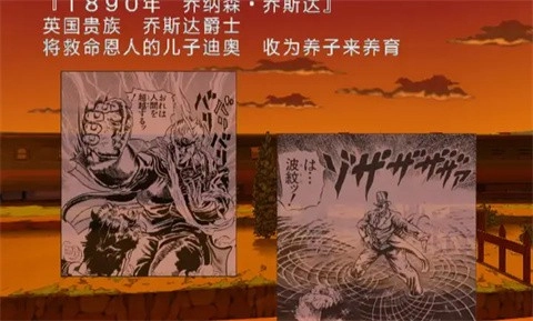 jojo奇妙冒险黄金旋风中文版(3)