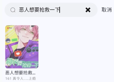 酷漫星纯净版