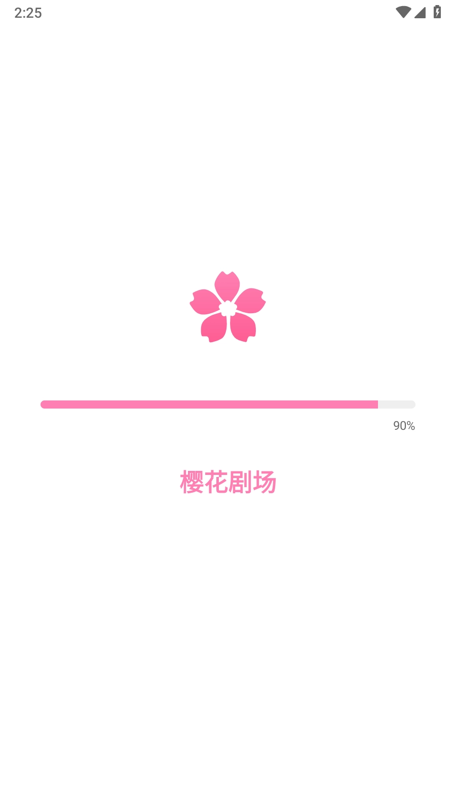 樱花剧场短剧(5)