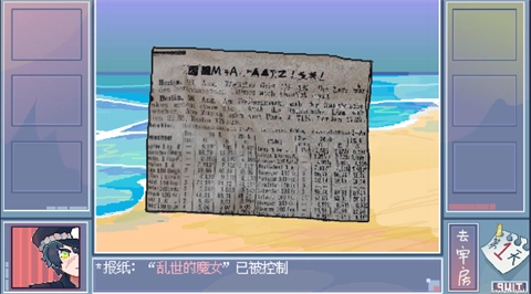 越狱天使中文版(3)