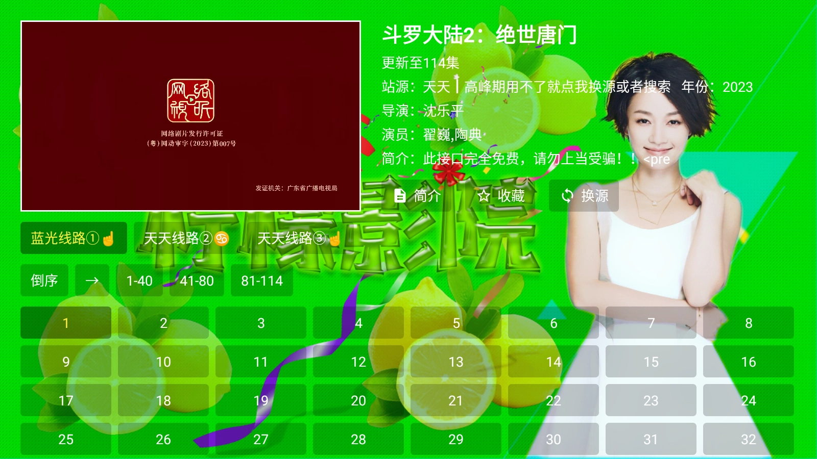 柠檬影院(4)
