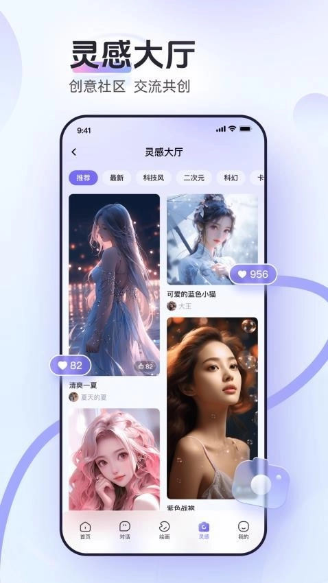 AI小聚智能助手