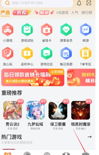 一起嗨游戏盒