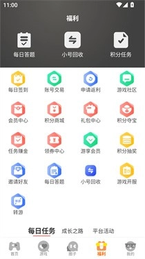 一起嗨游戏平台-图3