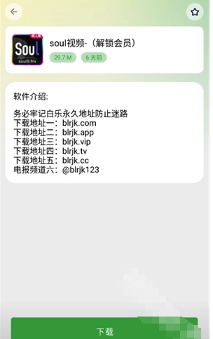 白乐软件库平台(1)