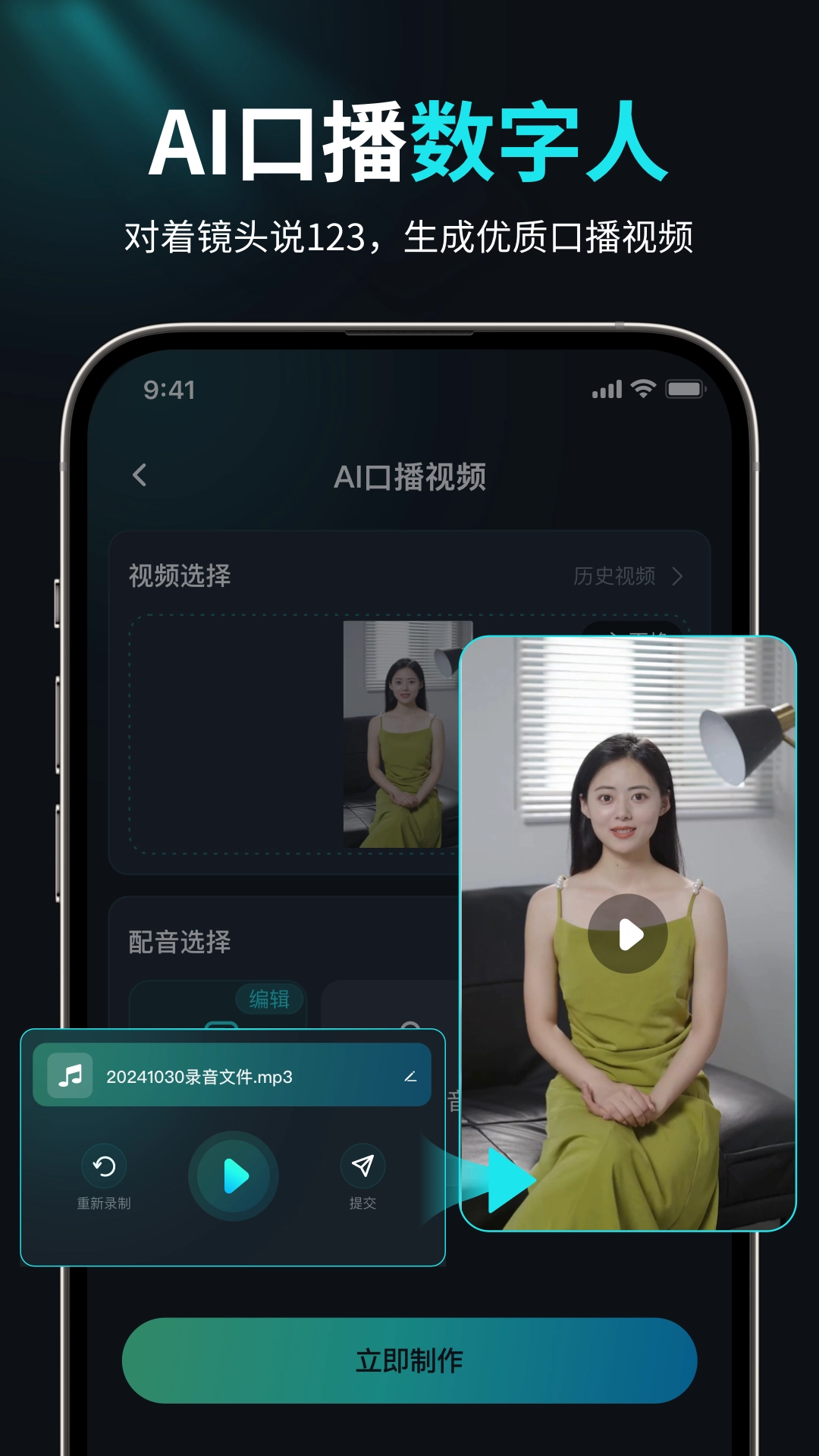 AI视频创作狮