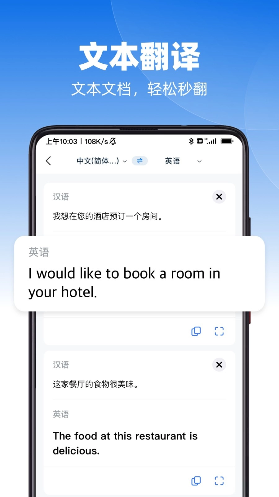 AI极速翻译