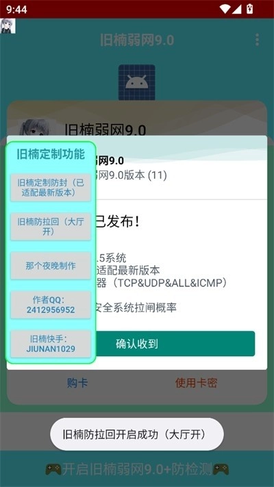 旧楠弱网图1