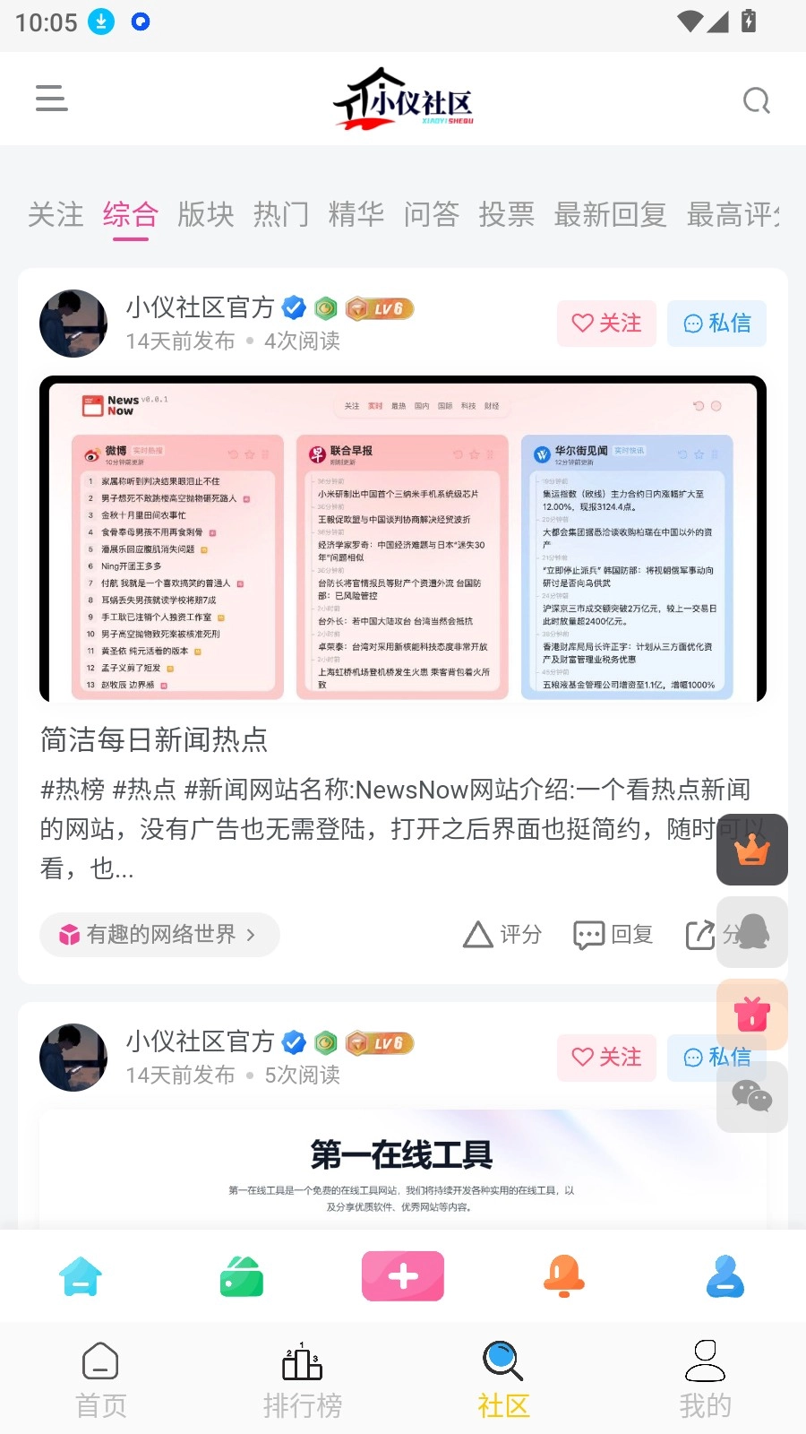 小猫影视追剧小能手