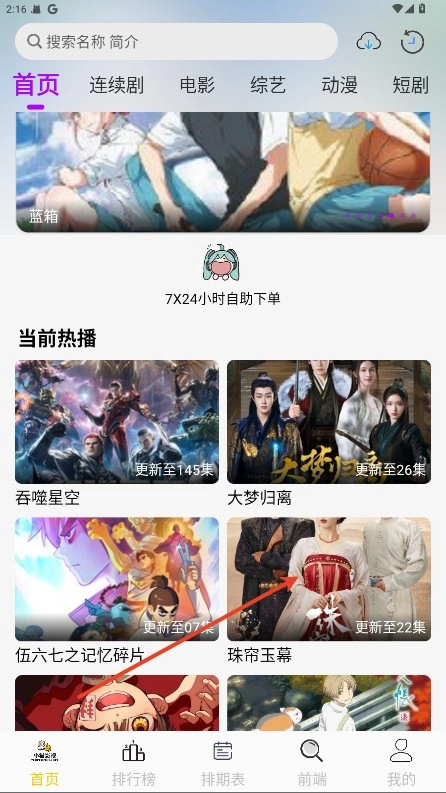 小猫影视追剧小能手