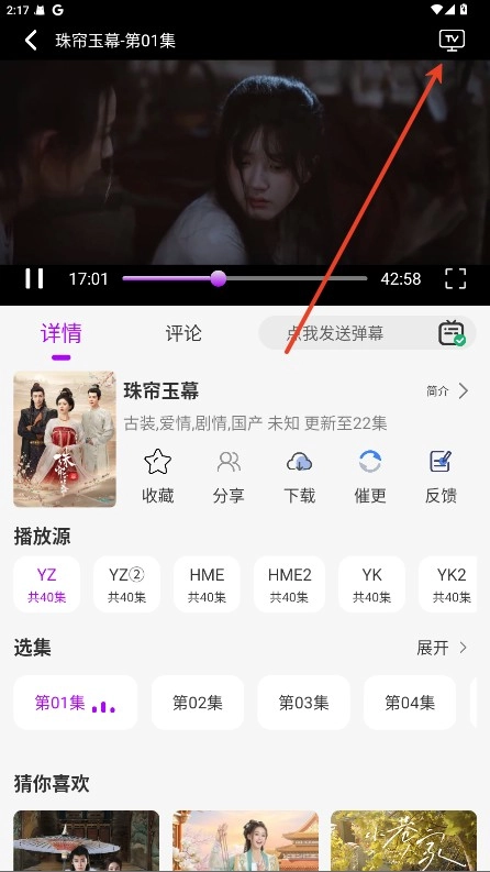 小猫影视追剧小能手