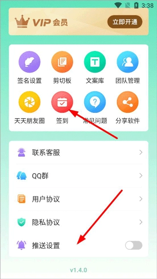 发圈输入法最新版