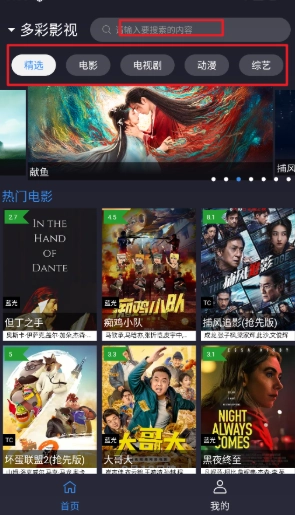 ok影视2电视盒子