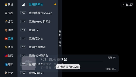 易发TV