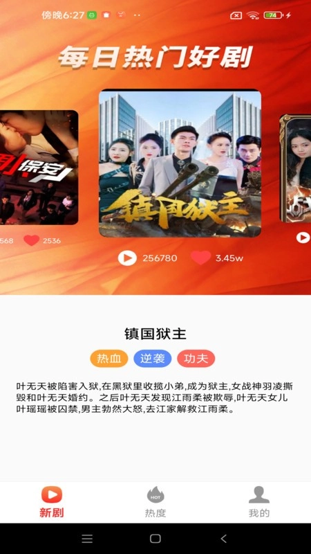 快映免费短剧(1)