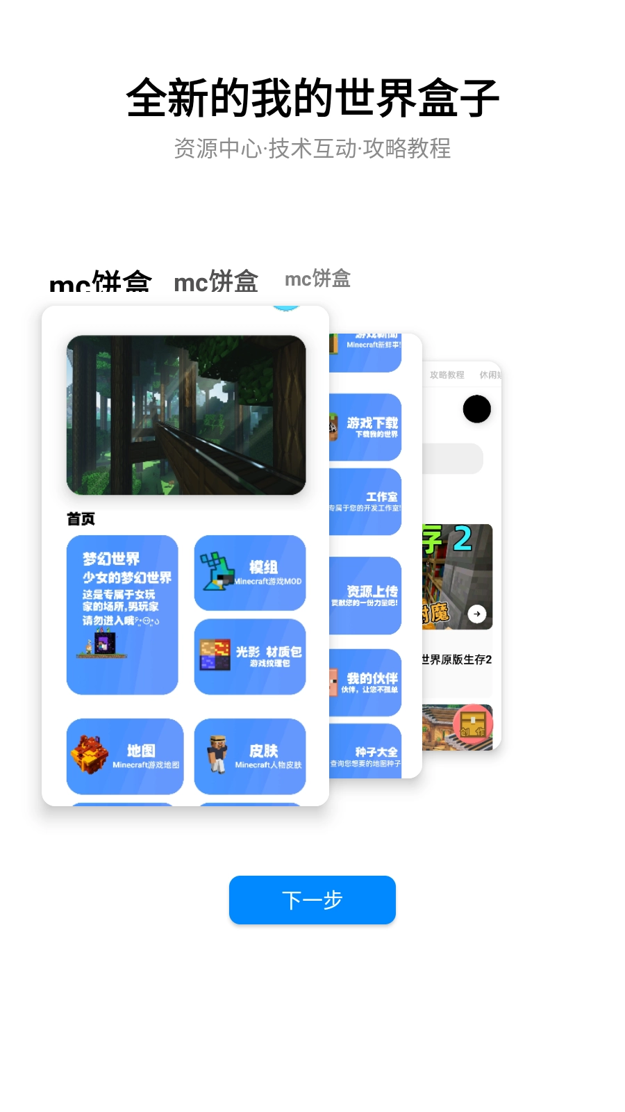 饼盒(4)